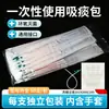 Tubo de Succión de Flemas Desechable Kit Médico de Succión de Flemas Esterilizado Longitud Extendida Dispositivo Doméstico de Succión de Flemas Accesorios para Ancianos, Niños y Bebés 50 Piezas