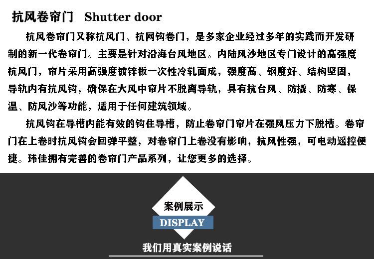 抗风卷帘门详情_03