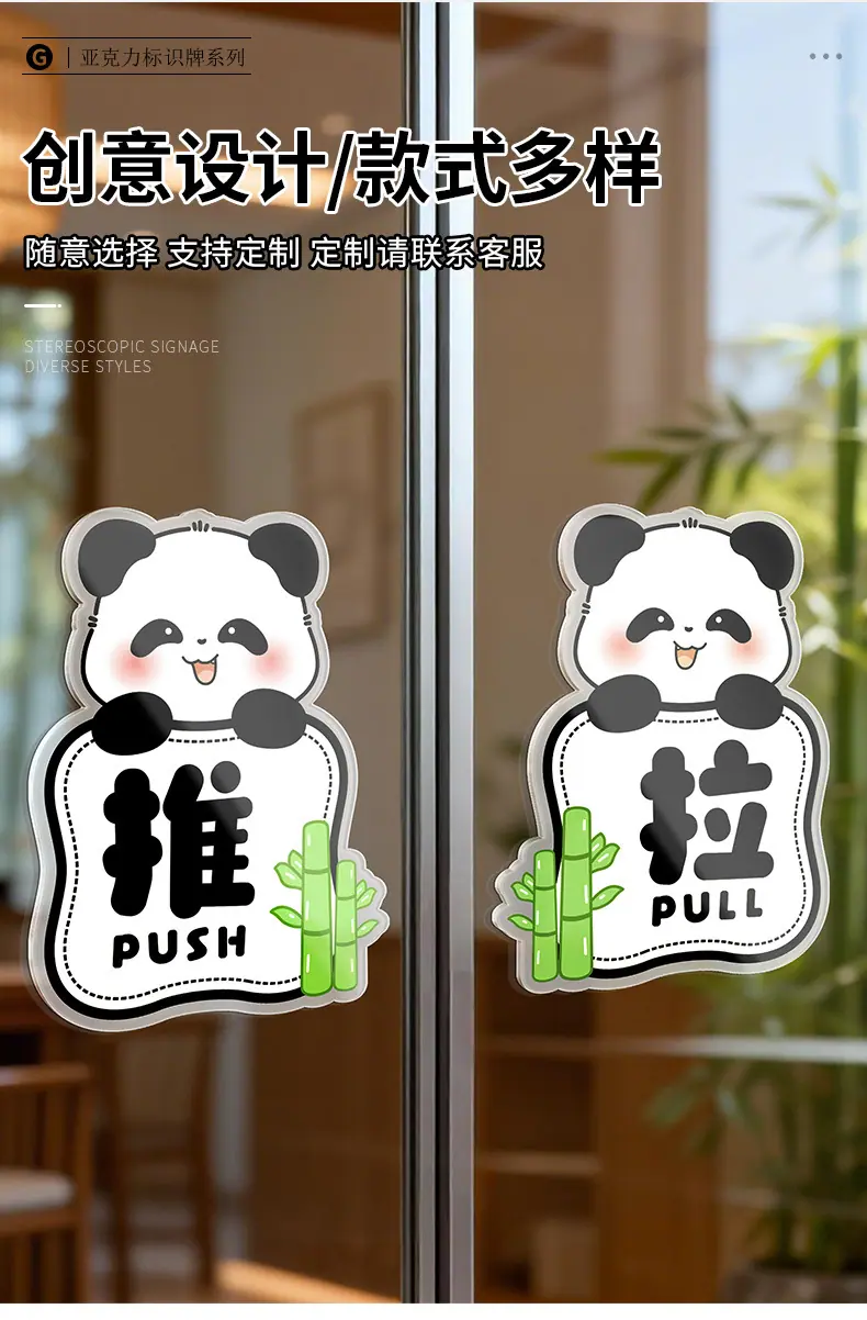 1高档亚克力门牌_03.jpg