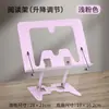 Soporte de Lectura Metálico Ajustable Práctico para Estudiantes, Soporte de Apoyo para Libros, Materiales de Estudio en Stock, Lotes Block