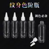 Botella Vacía de Color para Tatuaje, Botella con Escala de Color, Taza de Color de 120ml/5 Piezas, Herramienta Especial de Belleza para Tatuajes para Mezclar Colores