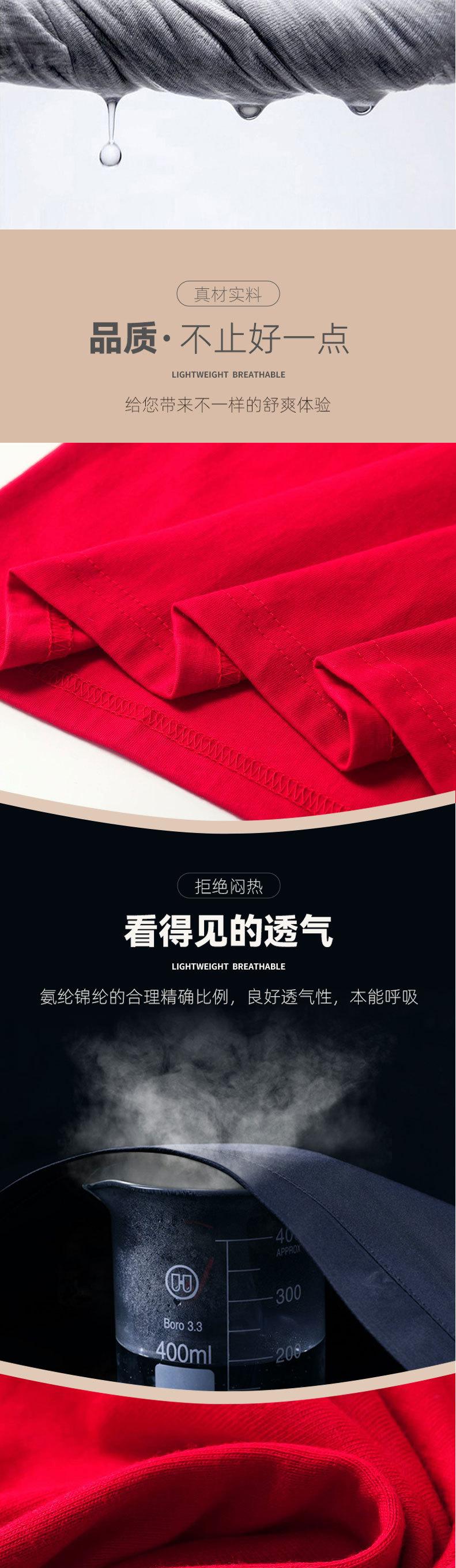 圆领详情页111_05