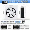 Potente Ventilador de Extracción para Extracción de Humo de Cocina, Ventilador Doméstico de Ventilación, Ventilador Silencioso para Baño Sin Taladro, Exportación al por Mayor