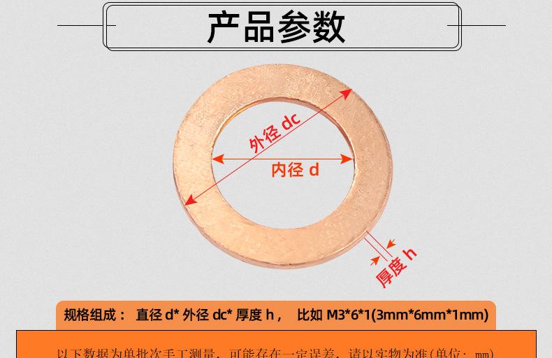 紫铜平垫_03_11.jpg