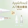 Ponta de agulha Ponta de maçã 2B Original 2H Retrofit Metal applepencil Caneta Capacitiva Conjunto Caixa Elástico