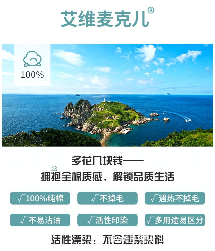 抹布详情页_14.jpg