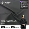 Chaqueta personalizada de ocho paneles T8 300D para montañismo, repelente al agua, para otoño e invierno, chaqueta de esquí, ropa a prueba de frío, indumentaria para aventuras al aire libre