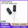 Condensador electrolítico de aluminio en línea de 16 V/470 UF, volumen 6 x 12 mm, 470 UF, 16 V, nuevo y genuino.