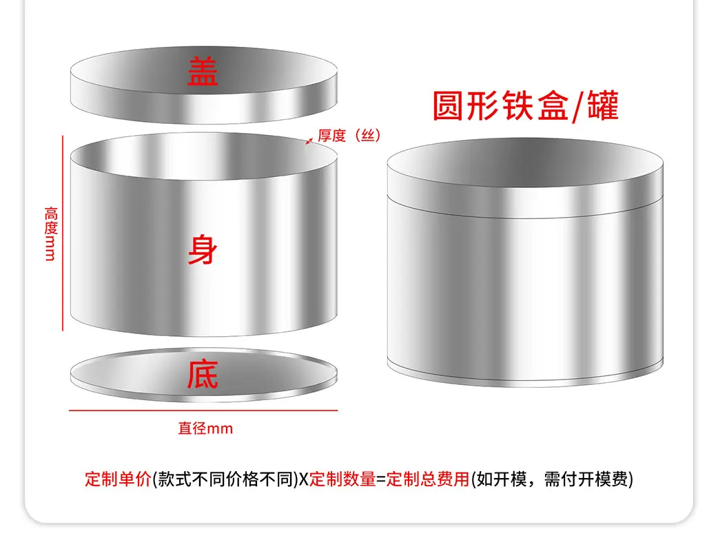 铁罐定制异xq_11.jpg