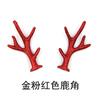 Acessórios de flocagem feitos à mão DIY Acessórios de cabelo de Natal Acessórios de chifre de flocagem europeus e americanos material para tiara atacado