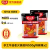Base para Hot Pot de Res con Mantequilla Extra Picante Haorenjia 500g Baja en Sal Uso en Restaurantes de Hot Pot Picante Estilo Sichuan Chongqing y Maocai