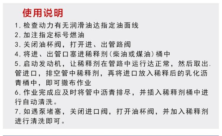 手推式沥青撒布机 (1).png