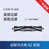 Adecuado para el Cepillo Principal del Robot Aspirador Yunyoupin Ecovacs X2/X2 Pro
