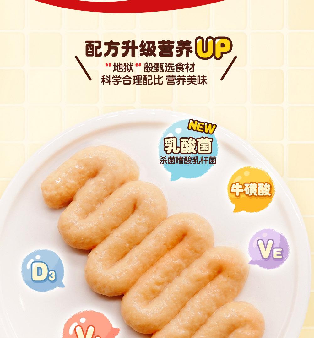 详情页-新升级咕噜酱-猫-正式版0419_04.jpg