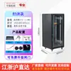 Gabinete de red (1m, 1.2m, 2m), servidor (12U, 18U, 42U), cambiar (montado en la pared), gabinete de monitoreo, amplificador de potencia.