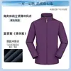 Cortavientos Personalizable Ropa de Trabajo con Logo Impreso para Negocios, Oficinas, Grupos, Tiendas 4S, Ropa de Trabajo, Chaquetas Impermeables, Otoño/Invierno
