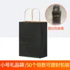 Bolsa para llevar de postre de té con leche de café, bolsa para taza individual, bolsa para taza doble, bolsa de regalo, bolsa de papel kraft con logotipo impreso personalizado para repostería