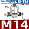 Grillete de seguridad de acero inoxidable 304, estilo japonés, tipo D, estilo europeo, con forma de arco y tuerca, hebilla en forma de U para elevación de barcos.