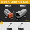 Conector Dechi Dt06-2S Conector Impermeable Automotriz Enchufe Macho y Hembra Conector de Arnés de Cableado Enchufe Bloque de Terminales Dt04-2P