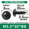 Tornillos Autorroscantes Pwa Cabeza Cruzada con Arandela M1-M5 Cabeza Redonda con Tornillos Autorroscantes Tornillos Autorroscantes Cabeza Plana Venta al por Mayor