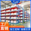 Fabricante de Estantería Tridimensional Carga 1-5 Toneladas Estantería para Trabajo Pesado Estantería de Almacenamiento Personalizada Estantería de Bandejas Estantería para Trabajo Pesado