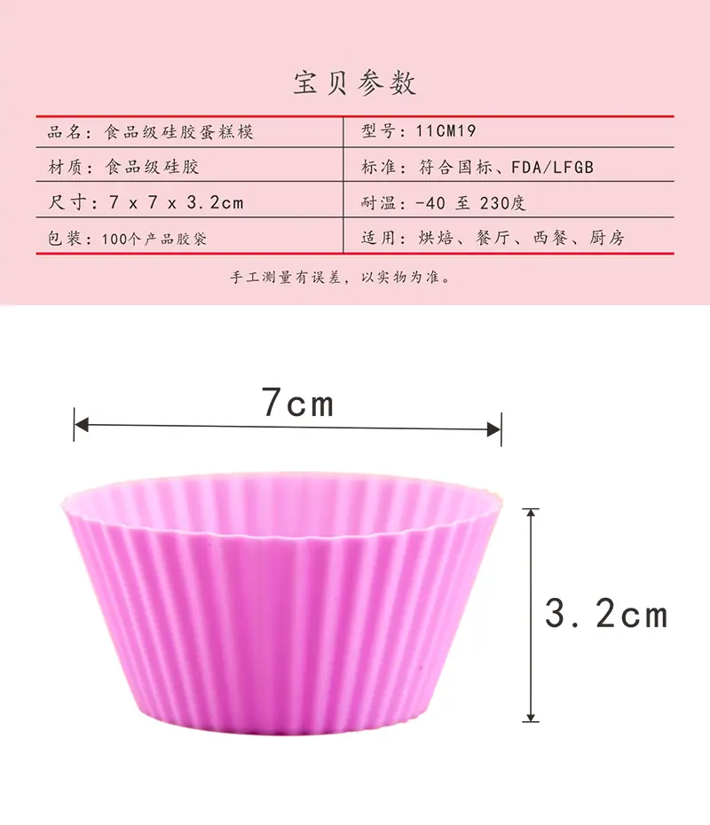 11CM19-6克硅胶蛋挞模_03.jpg