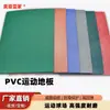 Piso deportivo de PVC en stock de fábrica gimnasio cancha de baloncesto bádminton tenis de mesa piso de plástico para interiores y exteriores