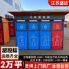 Papelera Móvil de Exterior de Cuatro Compartimentos Gabinete de Recolección de Basura para la Comunidad Contenedor Inteligente Grande para Clasificación de Basura en Exteriores