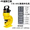 Máquina Hidráulica de Puncionamento CH-60/70 Máquina de Puncionamento de Cantoneira Puncionador de Aço Angular Puncionador de Braço Cruzado Puncionador de Barra de Cobre Puncionador de Perfil de Aço