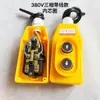 Interruptor Botão de Controle para Talha Elétrica Gancho Guindaste Carrinho de Mão Carcaça Talha de Levantamento 220V380V Controle Remoto