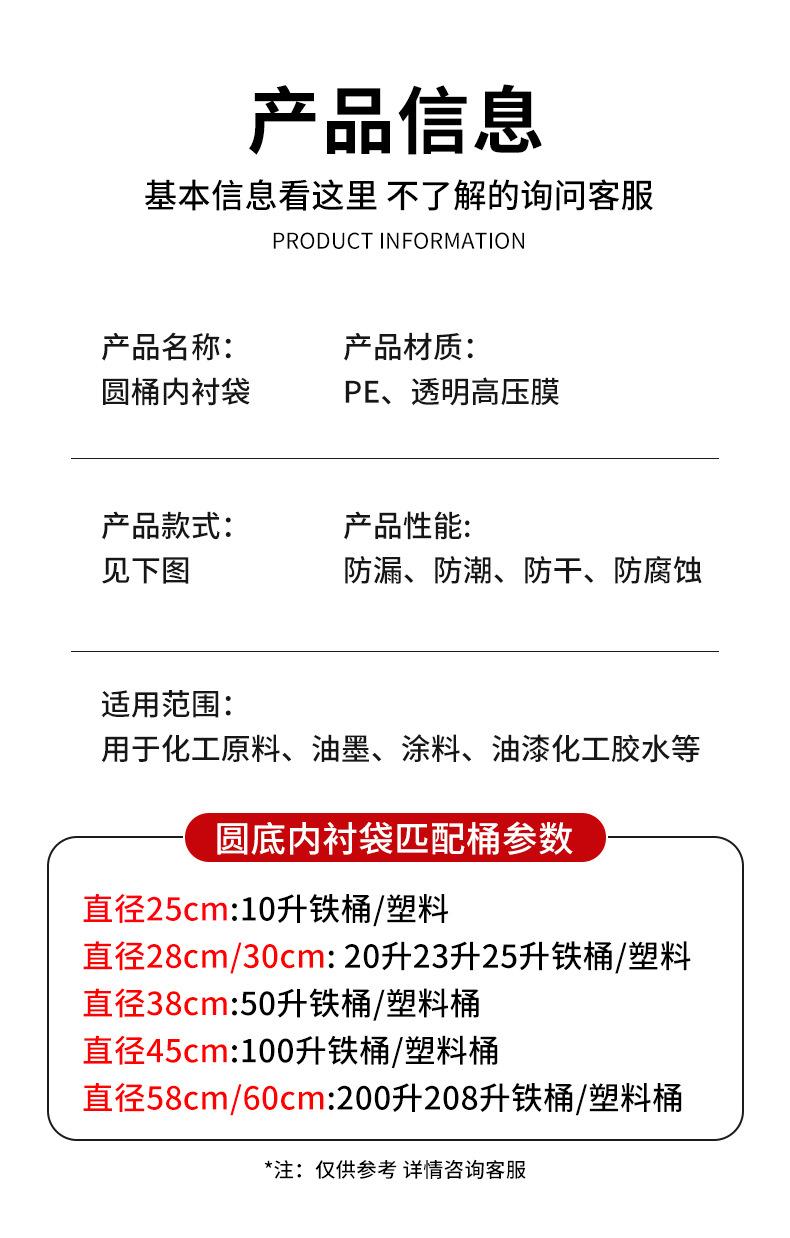 圆底塑料袋_03.jpg