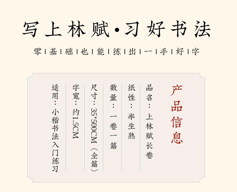 上林赋 (2)