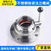 Válvula Borboleta com Flange de Instalação Rápida Aço Inoxidável 304 Manual Tipo Flange Clamp Mandril Sem Pressão Negativa Alimentação de Água de Frequência Variável