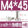 Tornillo Hexagonal Exterior de Acero Inoxidable 316 Perno Hexagonal Exterior M3M4M5M6M8M10M12M14M16M18M20M24
