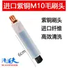 Cabezal de cepillo de limpieza para máquina procesadora de cordones de soldadura M6M8M10 Acero inoxidable Máquina limpiadora de cordones de soldadura por arco de argón Consumibles