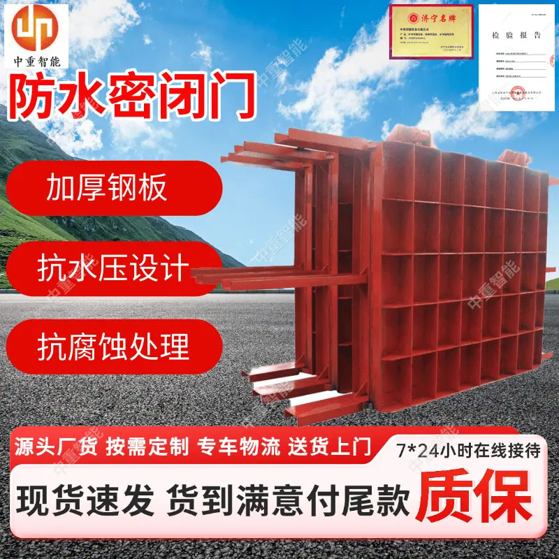 防水密闭门 (6).png