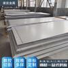 Los fabricantes de placas de acero inoxidable 304 201 pueden cortar con láser y procesar placas de acero inoxidable laminadas en caliente de espesor medio a longitudes personalizadas