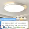 Lámpara de Techo LED Ultradelgada, Protección Ocular, Lámpara para Sala de Estar, Lámpara Redonda para Dormitorio, Balcón de Restaurante, Lámpara Simple Moderna Zhongshan