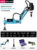 Roscadora eléctrica CNC M3-M16 M48, roscadora universal automática con brazo basculante, roscadora servo, banco de trabajo