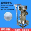 Tamiz vibratorio de acero inoxidable para alimentos, farmacéuticos, cosméticos, tamiz de polvo, equipo de maquinaria para tamizado y clasificación de polvo seco