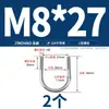 Abrazadera en U de Acero Inoxidable 304/316 Abrazadera en U Abrazadera para Tubería Clip MM6M8M10M12-M24