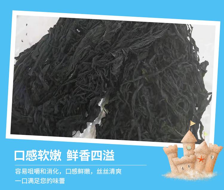 长条裙带菜_07.jpg