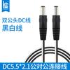 DC5521 macho-para-macho 2468-22AWG cabo de alimentação preto e branco dc5.5 linha de carregamento de conexão macho duplo 0,5 metros