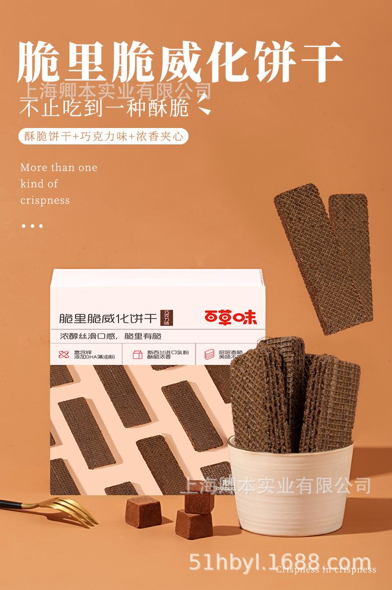 脆里脆详情页_01.jpg