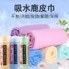 Toalha de Camurça para Lavagem de Carro, Toalha Absorvente para Secar Cabelo, Secagem Rápida, para Limpar Carro, Remoção de Pelos de Pet, Vidro, Não Deixa Marcas, Espessa