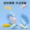 Mini Toallitas Húmedas Paquete Pequeño para Manos y Boca de Bebés y Niños Pequeños Portátiles Desmontables Toallitas de Limpieza Mini Toallitas Húmedas para Bebés