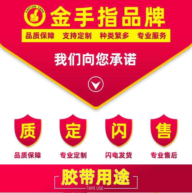 pet高温胶带_17.jpg