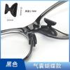 Almohadillas para la nariz Gafas Almohadilla nasal Accesorios Silicona Cojín de aire Ojo Antideslizante Gafas de sol Anti-abolladura Bolsa de aire Antidesprendimiento Espejo de aire