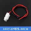 5557/5559 macho e fêmea para fiação de plugue chicote de fiação de computador de carro conexão de LED conector de 4,2 mm 0,75 plano