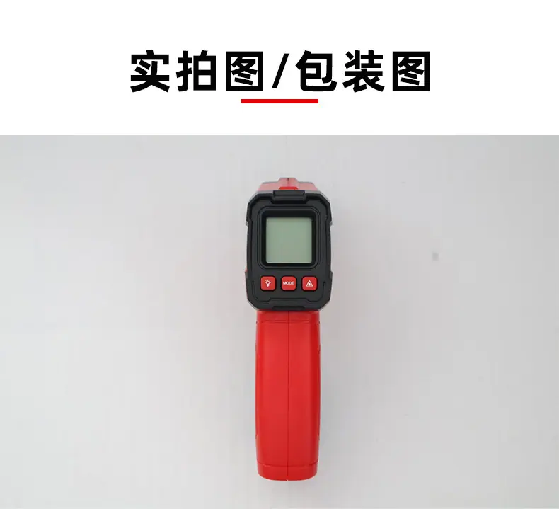测温枪详情页_15.jpg